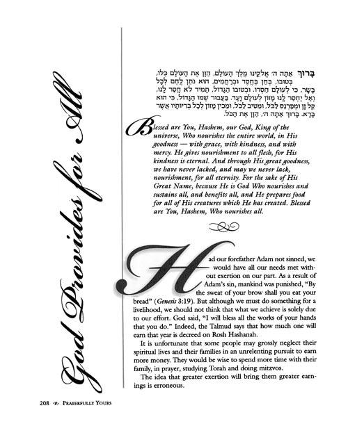 Twerski on Prayer – תמונה 5