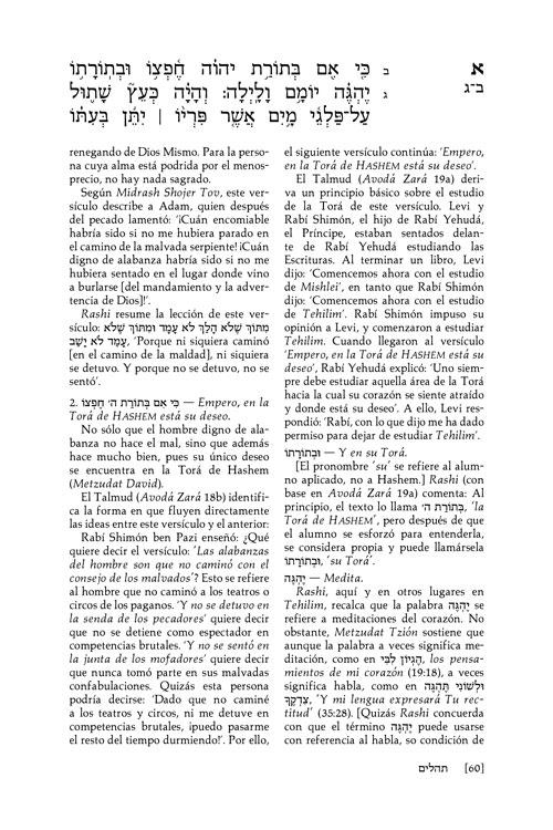 Spanish Tehillim / Psalms Vol. 1 – תמונה 5
