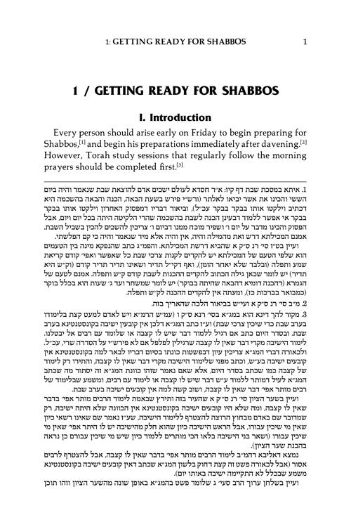The Shabbos Kitchen – Fully Revised and Expanded – תמונה 2