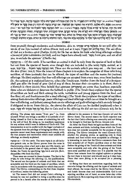 Sforno on Chumash volume 2 – תמונה 3