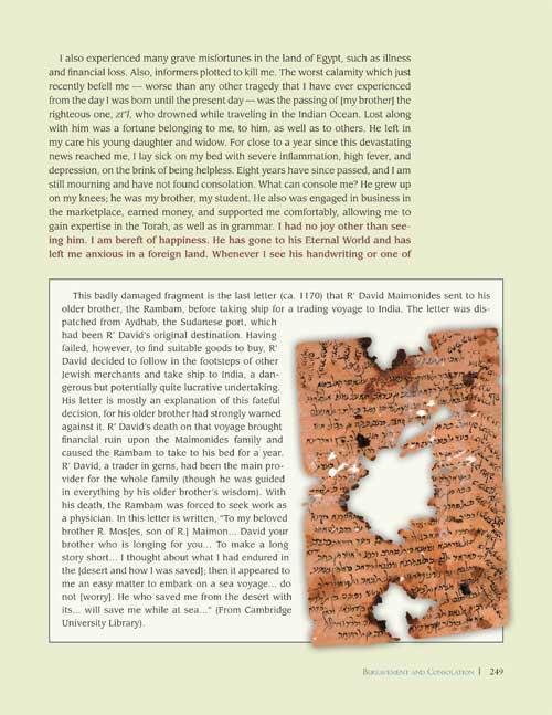 Great Jewish Letters – תמונה 6
