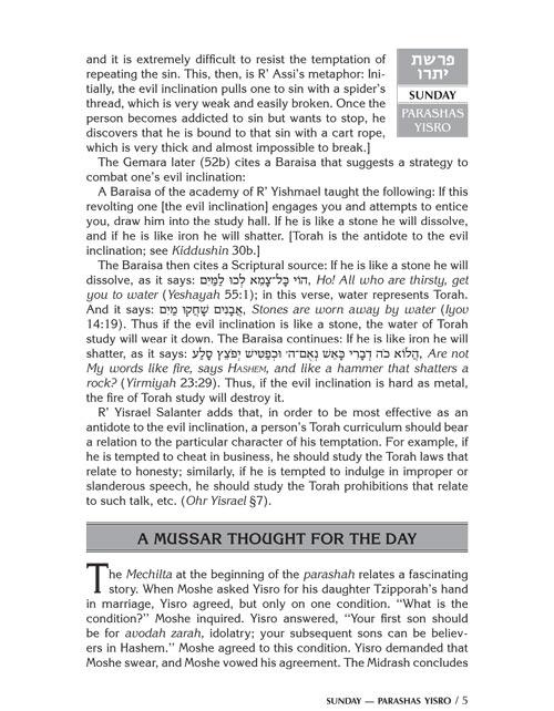 A DAILY DOSE OF TORAH SERIES 2 Vol 05: Weeks of Yisro through Tetzaveh – תמונה 5