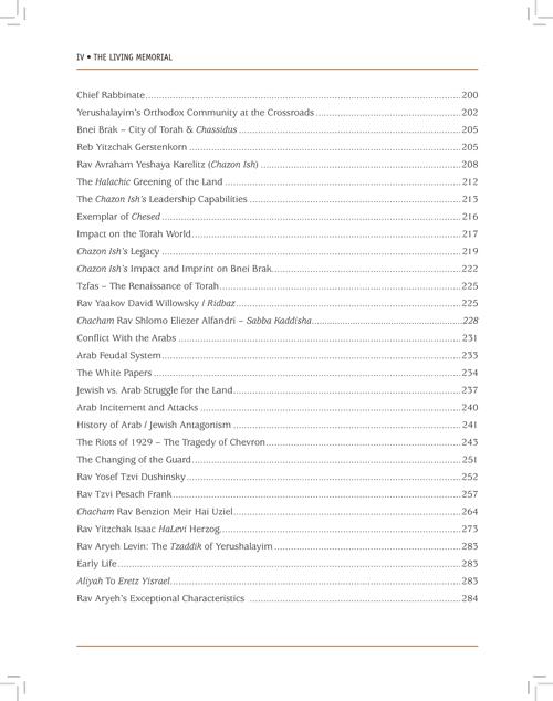 The World That Was: Eretz Yisrael Book 2 – The Holy Land As The Nexus Of Jewish Identity – תמונה 9
