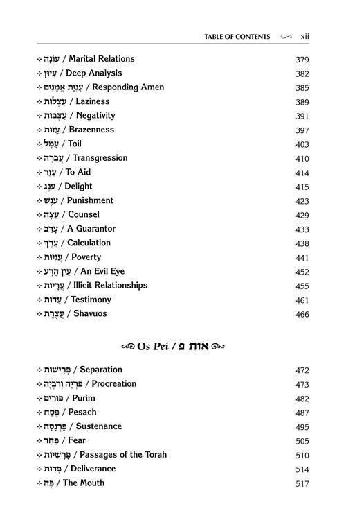 Pele Yoeitz volume 3 – Haas Family Edition – תמונה 8
