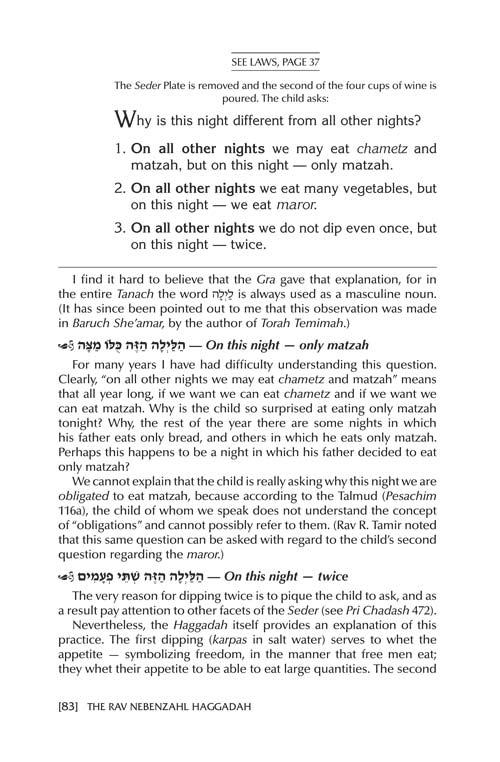 The Rav Nebenzahl Haggadah – תמונה 3