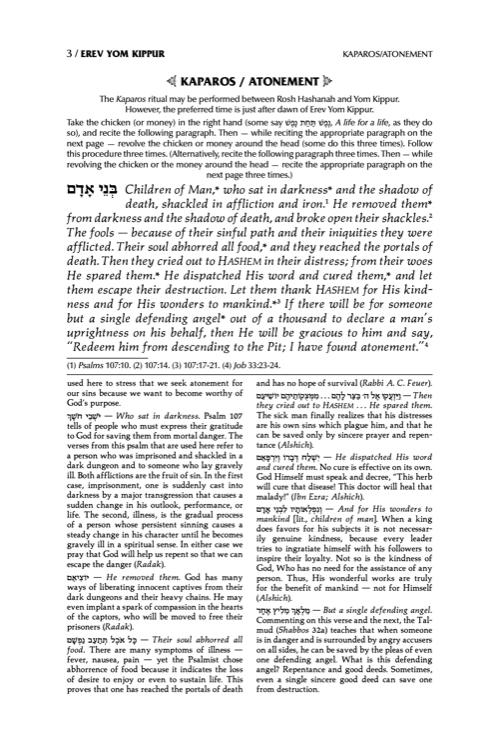 Machzor Yom Kippur Pocket Size Hard Cover – Sefard – תמונה 3