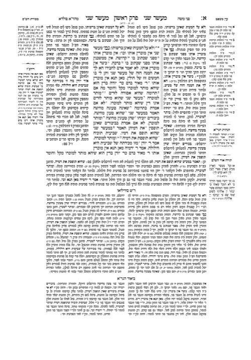 Schottenstein Talmud Yerushalmi – English Edition Daf Yomi Size – Tractate Maaser Sheni – תמונה 2