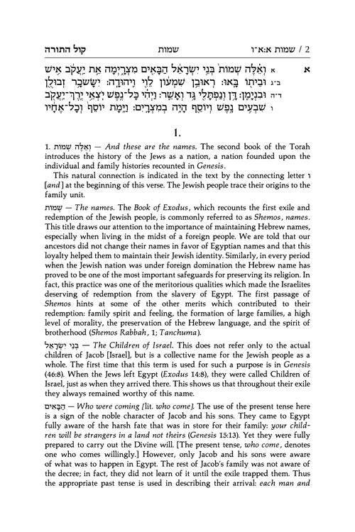 The Call Of The Torah: 2 – Shemos – תמונה 2
