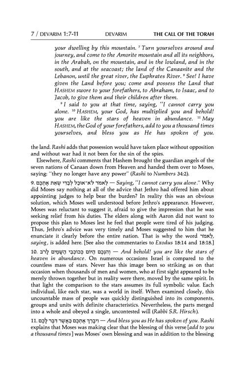 The Call Of The Torah: 5 – Devarim – תמונה 7