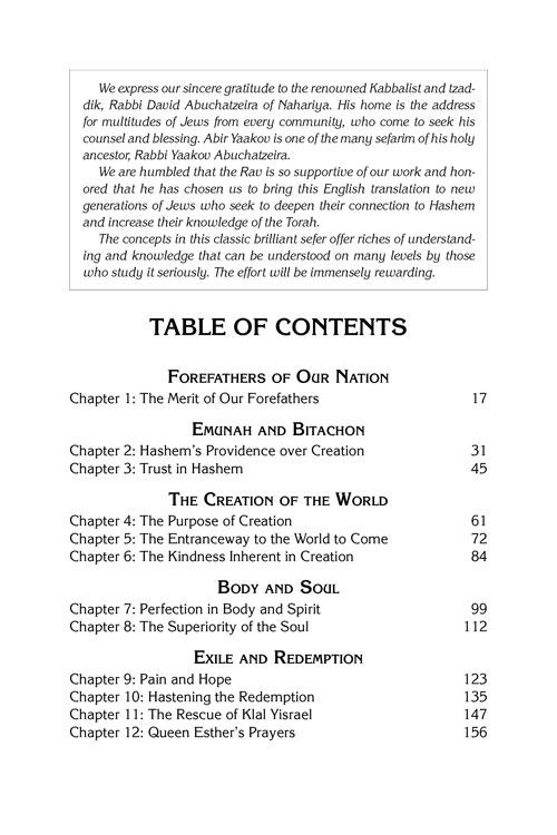 Teachings of The Abir Yaakov Vol. 1 – תמונה 7