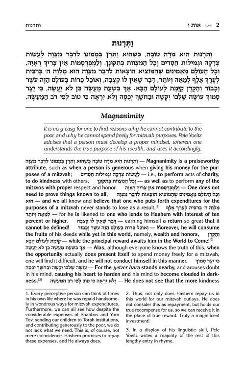 Pele Yoeitz volume 2 – Haas Family Edition – תמונה 2