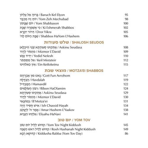 Schottenstein Ed Interlinear HC Faux Leather Zemiros Set (6 vol) -White with Gold – תמונה 5