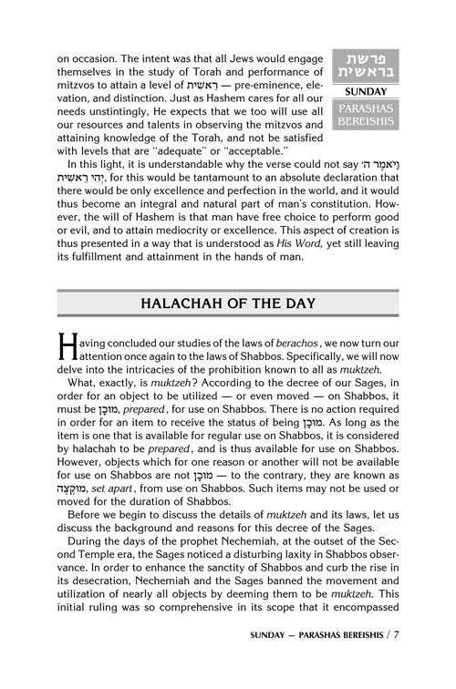 A DAILY DOSE OF TORAH SERIES 2 14 Vol SLIPCASED SET – תמונה 7