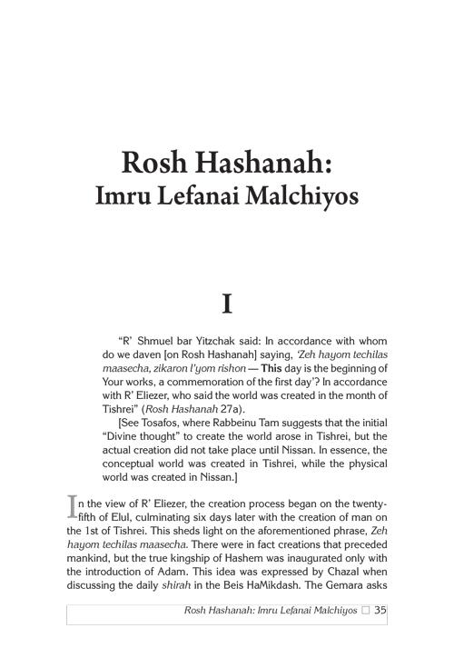 Or Gedalyahu on the Yamim Noraim and the Festivals – תמונה 2