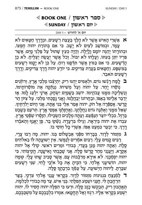 Full Size – Women’s Siddur – Ohel Sarah – Ashkenaz -The Klein Ed. – Ultra White – Signature Leather – Charcoal Black – תמונה 12