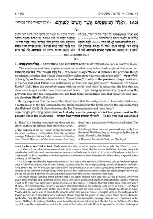 Schottenstein Edition The Elucidated Rashi on Chumash – Shemos volume 2: Mishpatim – Pikudei – תמונה 2