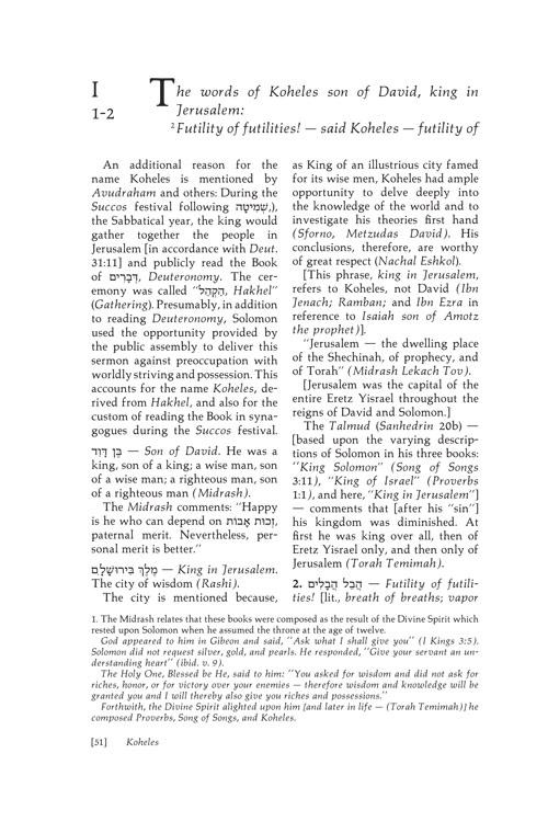 Koheles / Ecclesiastes – Personal Size – תמונה 3