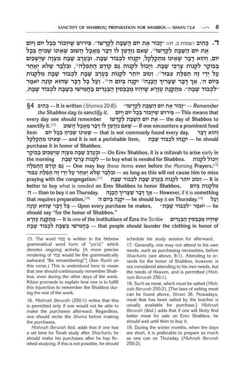 Kleinman Edition Kitzur Shulchan Aruch Code of Jewish Law Vol 3 Chapters 72-97 – תמונה 7