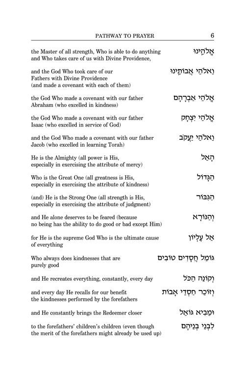 Pathway to Prayer – Sefard Pocket Size – תמונה 5