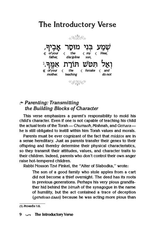 Iggeres HaRamban with an Interlinear Translation – תמונה 5