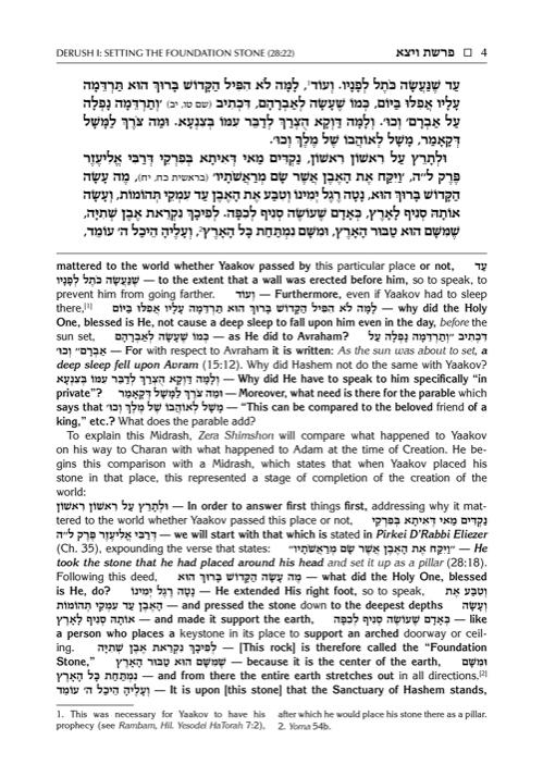 Sefer Zera Shimshon – Bereishis Volume 3 Vayeitzei – Vayeishev- Haas Family Edition – תמונה 3