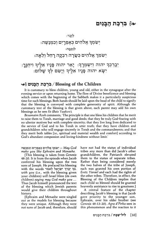 Zemiros / Bircas Hamazon – תמונה 4