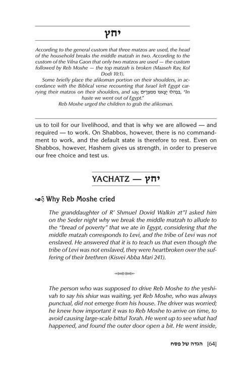 The Reb Moshe Haggadah – תמונה 2