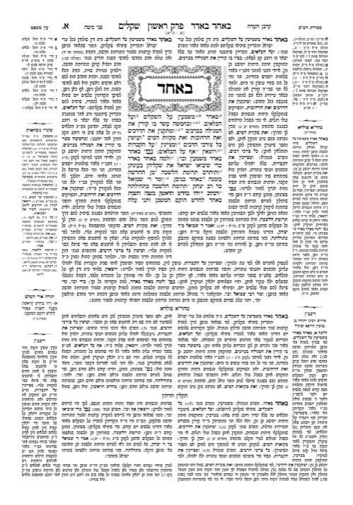 Schottenstein Talmud Yerushalmi – English Edition Daf Yomi Size – Tractate Shekalim – תמונה 3