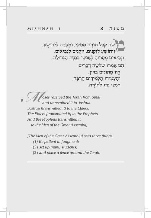 Rav Lau on Pirkei Avos – Volume 1 – תמונה 22