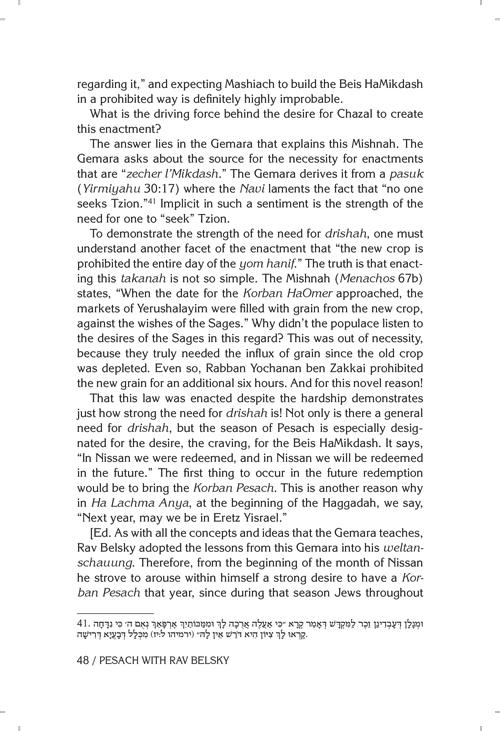 The Sephardic Heritage Haggadah Spanish Edition – תמונה 4
