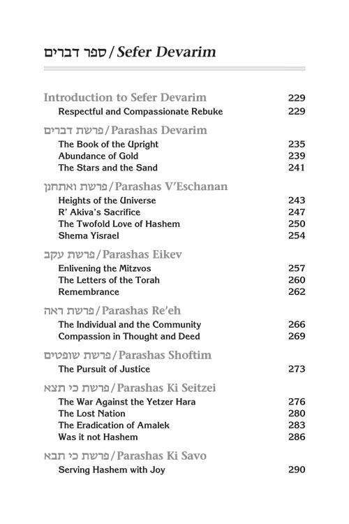 Rav Asher Weiss on the Parashah (volume 2) – תמונה 11