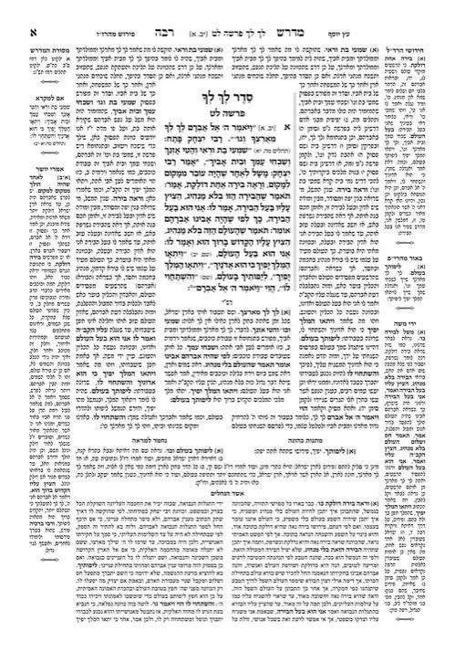 Compact Size Kleinman Ed Midrash Rabbah: Bereishis Vol 2 Parshiyos Lech Lecha through Toldos – תמונה 3
