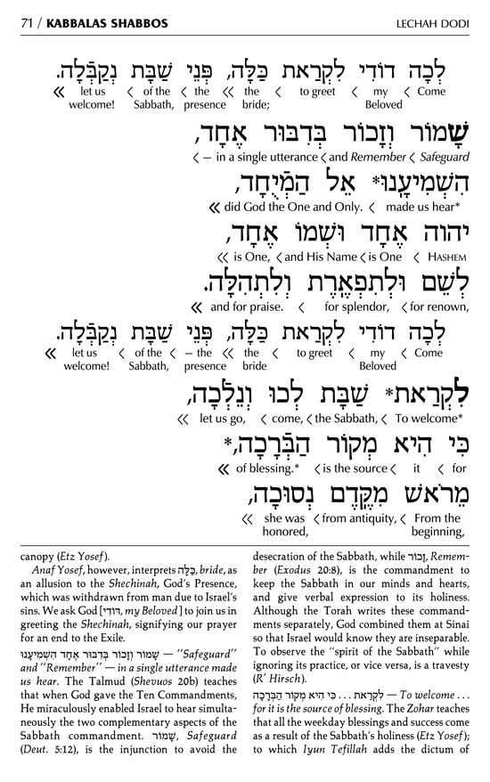 Siddur Interlinear Sabbath & Festivals Full Size – Sefard Schottenstein Edition – Signature Leather – Glacier Grey – תמונה 3