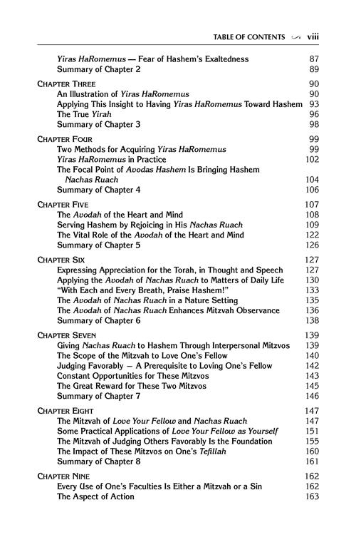 Yesod VeShoresh HaAvodah Vol. 1 – תמונה 8