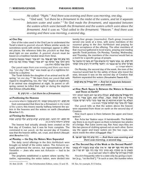 The Milstein Edition Chumash with the Teachings of the Talmud – Sefer Vayikra – תמונה 7