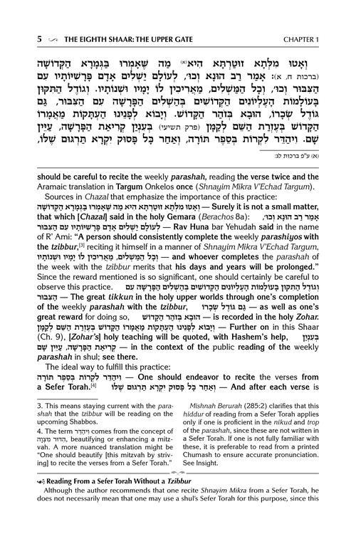 Yesod VeShoresh HaAvodah Vol. 3 – תמונה 5