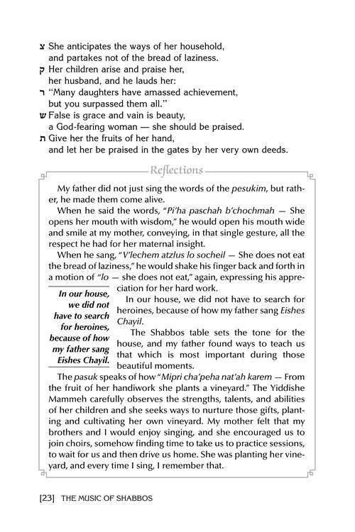 The Music of Shabbos – תמונה 5