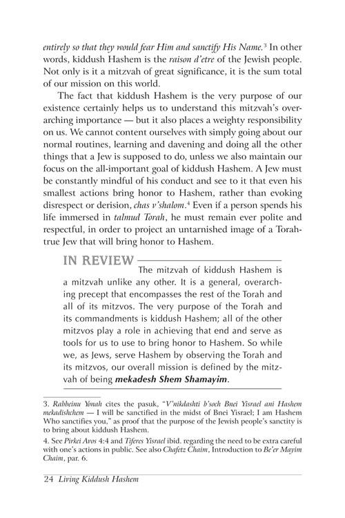 Living Kiddush Hashem – תמונה 4