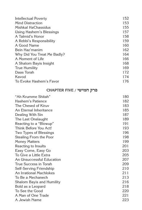 Rav Pam on Pirkei Avos – תמונה 8