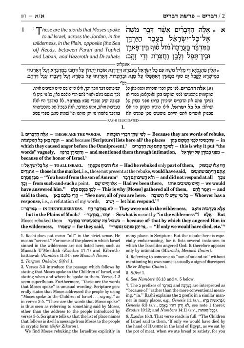 Sapirstein Edition Rashi – 5 – Devarim – Student Size – תמונה 2