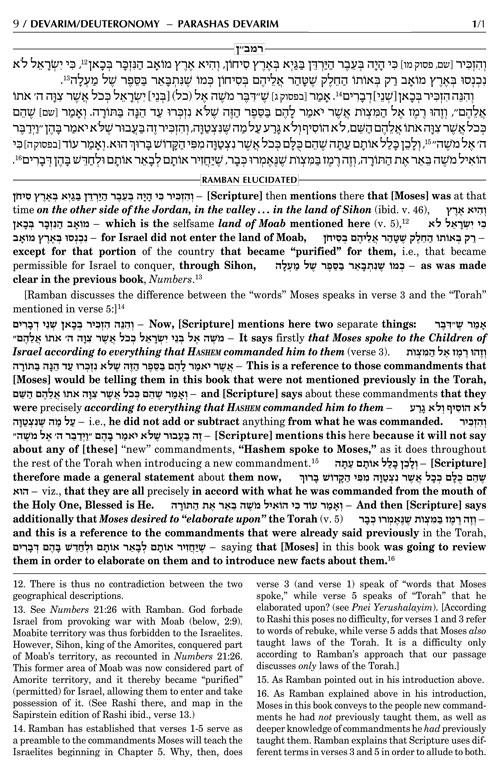 Ramban 7 – Devarim/Deuteronomy – Student Size – תמונה 4