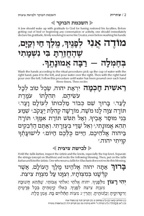 Siddur Tefillas Sima Hebrew-Only: Mid Size – Ashkenaz – with English Instructions – תמונה 2