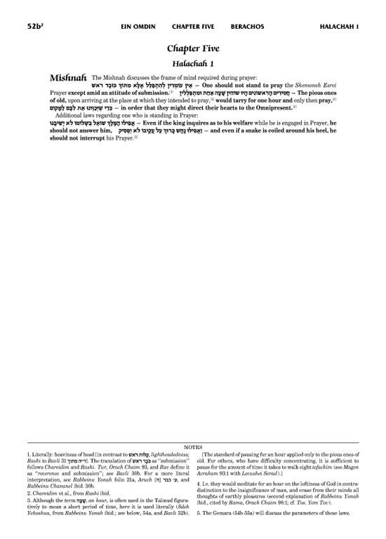 Schottenstein Talmud Yerushalmi – English Edition – Tractate Berachos vol. 2 (52b-94b) – תמונה 3