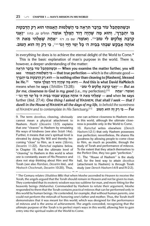 Jaffa Edition 3 Volume Mussar Set- Pocket Size – תמונה 5