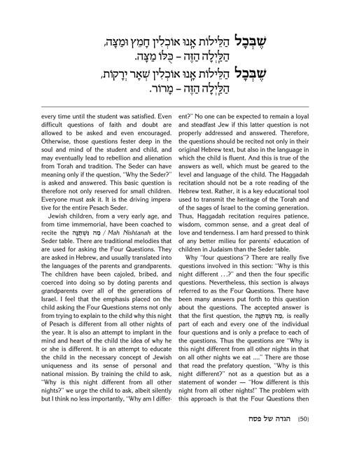 The Pesach Haggadah: Through the Prism of Experience and History – תמונה 8