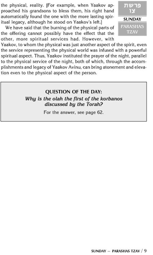 A DAILY DOSE OF TORAH SERIES 1 Vol 07: Weeks of Tzav through Metzorah – תמונה 9