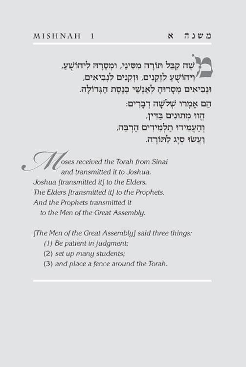 Rav Lau on Pirkei Avos – Volume 1 – תמונה 28