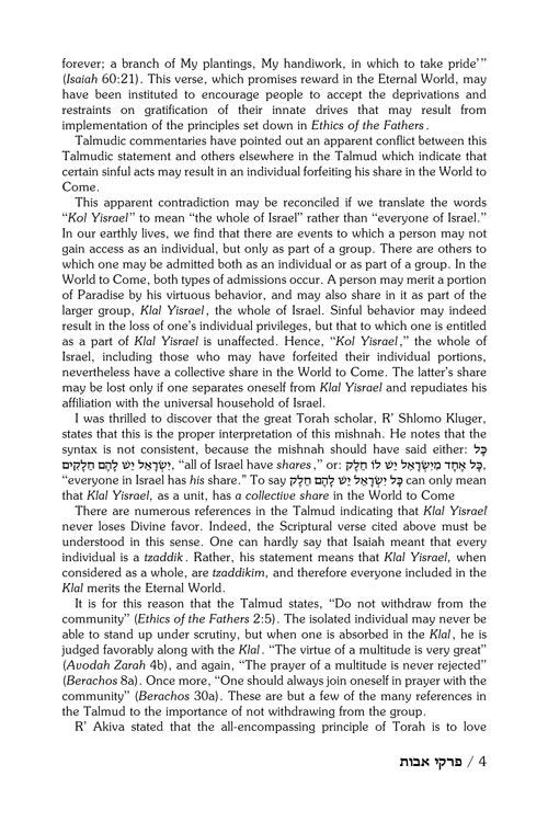 Visions of the Fathers – תמונה 4
