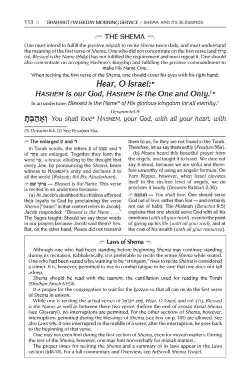 The ArtScroll Sephardic Siddur – Schottenstein Ed – Sig Leather – Midnight Blue – תמונה 8