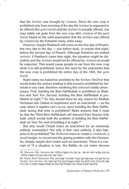 The Sephardic Heritage Haggadah Spanish Edition – תמונה 3